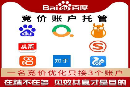 SEM竞价代运营公司实操案例分享